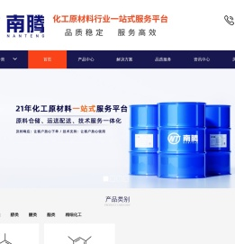 化工原料厂家,供应甲乙丙二醇,二甲苯,PTA,丙酮,甲缩醛醚酯烷烯类化工产品【东莞南腾】