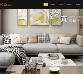 皮兰卡沙发-佛山市奥情斯家具有限公司