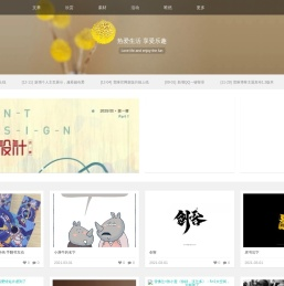 觉唯设计_用户体验设计分享平台