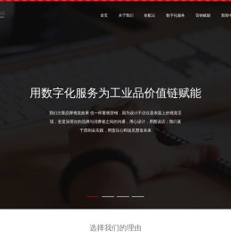 纺配云—用数字化服务为工业品价值链赋能_纺配云—用数字化服务为工业品价值链赋能