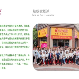 航妈家 - 专注于健康食品与养生食材的社交电商平台