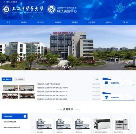 上海中医药大学科技实验中心