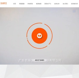 广东芭薇生物科技股份公司官网-化妆品加工,化妆品代加工