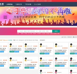 电设屋_电设屋电子设计资源平台-最丰富的单片机毕业设计，包含千套单片机、8086、protues电路、实物电路方案资料库的分享平台，电子毕设课设分享平台。