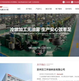 热处理油烟丨机加工油雾丨冷镦机油雾丨静电油烟净化器厂家 - 苏州百工环保科技有限公司