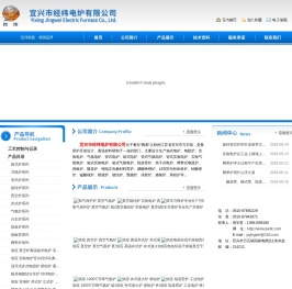 首页 - 气氛箱式炉,实验电炉,网带炉-宜兴市经纬电炉有限公司