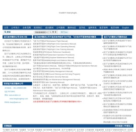 航空翻译_北京蓝天飞行翻译公司_航空翻译从这里开始