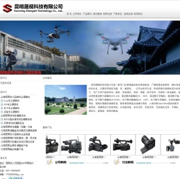 昆明晟视科技有限公司