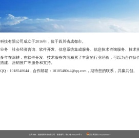 成都阅听科技有限公司