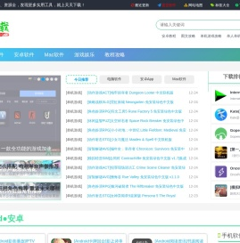 天天下载 - 绿色精品软件应用分享平台