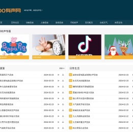 400有声网_音效素材_音效网_手机铃声_免费下载
