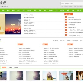 唯美句子_名人名言_经典语录_说说大全_伤感说说_句文网