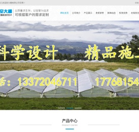 温室大棚设计建设安装-养殖花卉玻璃温室厂家|三农价格合理质量好