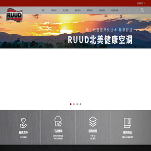 瑞美(四川)热水器有限公司