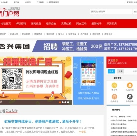 虹桥门户网 - 七彩蜗牛官网 -虹桥网城BBS - 一览虹桥网，尽晓身边事！