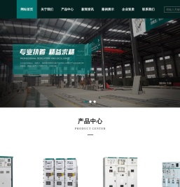 浙江凯希特科技有限公司-配电柜-变电站-开关柜-输变电产品制造商