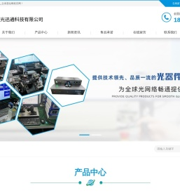 拉锥机_保偏拉锥机_合束器拉锥机-深圳光迅通科技有限公司