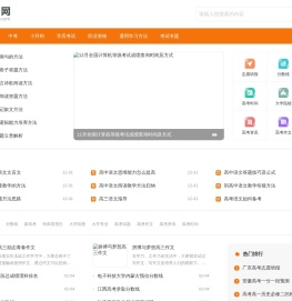 高分网_学习考试综合资源平台