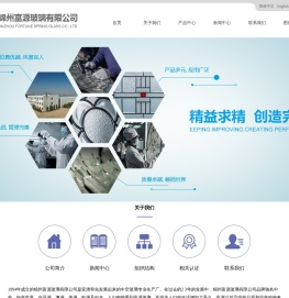 首页- 锦州富源玻璃有限公司