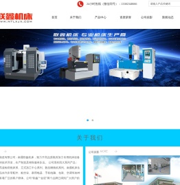 南通火花机_镜面火花机_放电火花机_南通机床厂家-南通联鑫机床