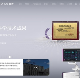 深圳市普博医疗科技股份有限公司官网_专业的呼吸机、麻醉机研发制造品牌_国产手术室、ICU等急危重症配套方案供应商