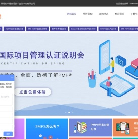 广州PMP培训_PMP认证_PMP考试培训机构_敏捷项目管理ACP-广州现代卓越