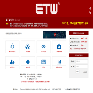 ETW国际 | ETW多国分布式系统运行大数据 | ETW多国分布式系统 |上海等势线计算机科技有限公司