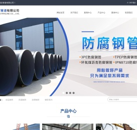 河北墨欣管道有限公司