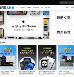 兴星北数码科技官网 – 探索前沿科技与文化结合 共创美好生活 兴星北科技官网兴星北数码官网兴星北严选官网xbeios-