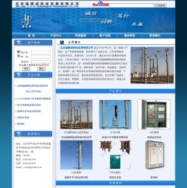 北京诚骋成科技发展有限公司_CTQ系列支线接触网故障智能切除装置(柱上式开关站)_27.5kv单极真空断路器_箱式开关站