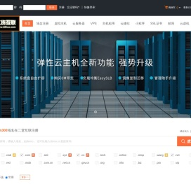 二货互联-专业虚拟主机域名注册服务商!稳定、安全、高速的虚拟主机！域名注册虚拟主机租用