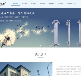 山东汉华工业设备有限公司-专业的换热设备生产销售厂家