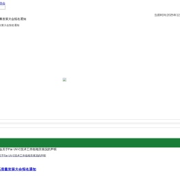 中国环保机械行业协会