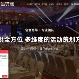 东莞活动庆典策划公司-周年庆团建策划机构-广东博威商务科技有限公司
