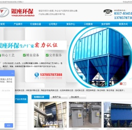 旋风除尘器-除尘骨架-单机脉冲-仓顶布袋-锅炉布袋除尘器-银座环保