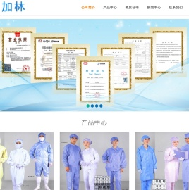 防静电服装-超净服-无尘服厂家-无锡纳加林防静电服装有限公司