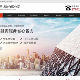 扬州房产汽车抵押贷款+保单工资信用贷款办理-本地专业机构