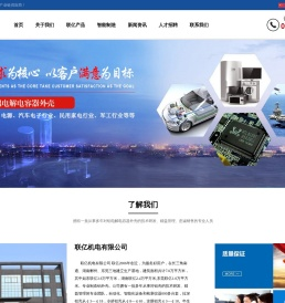 如东联亿机电有限公司