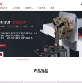 杭州弗克机械科技有限公司