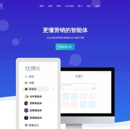 钛镁AI - 更懂营销的智能体