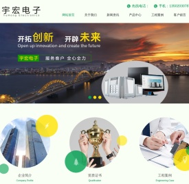 天津宇宏电子工程有限公司