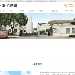 肠溶空心胶囊_肠溶明胶空心胶囊_植物空心胶囊-浙江新昌康平胶囊