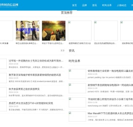 梓辉时尚信息网 - 梓辉时尚信息网