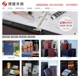 上海博雅礼品有限公司