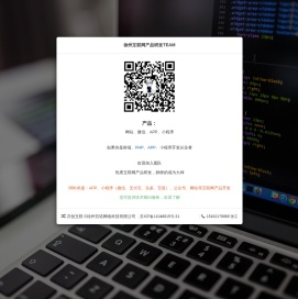 徐州互联网产品研发平台，做一个静静的开发者