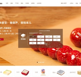 21Cake蛋糕官网_24小时蛋糕网上订购_5小时新鲜送达！