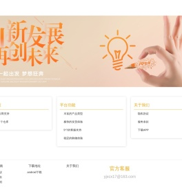 点点一族 新共享电商