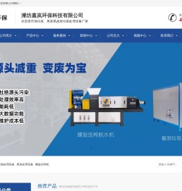 农贸菜市场-尾菜果蔬垃圾处理设备厂家-潍坊嘉岚环保科技有限公司