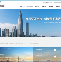 秦皇岛首创思泰意达环保科技有限公司