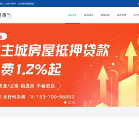 重庆典当行_重庆典当公司_重庆房产抵押贷款_重庆寅恒昌典当有限责任公司